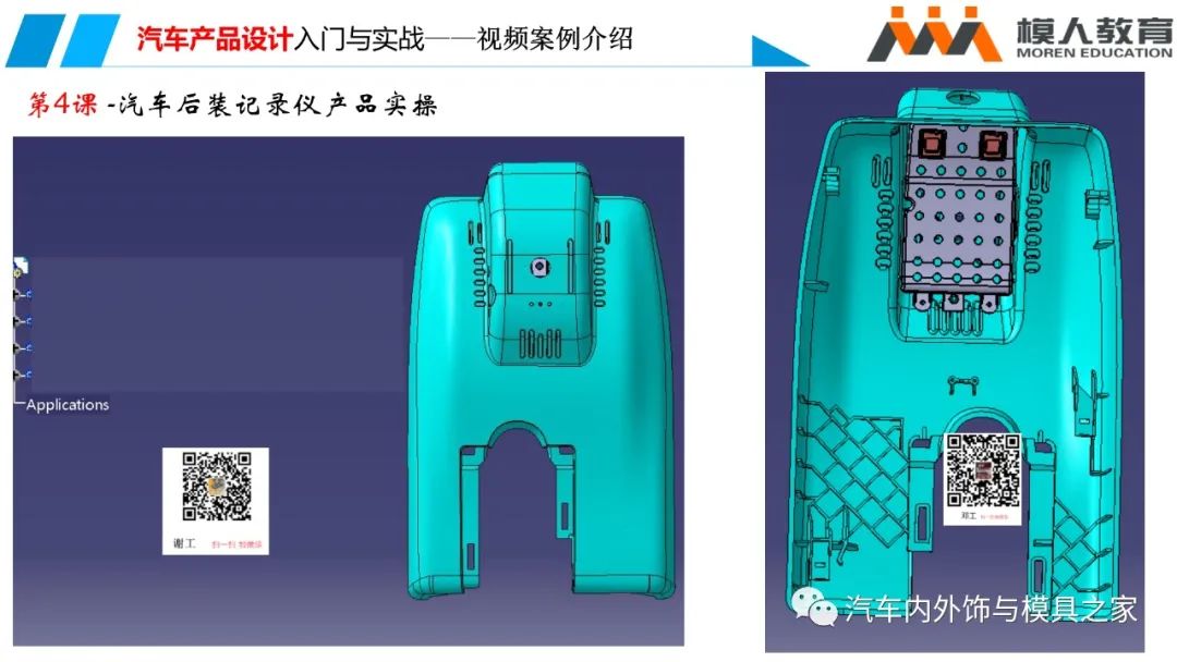 干货 & CATIA V5R20草图设计的图29